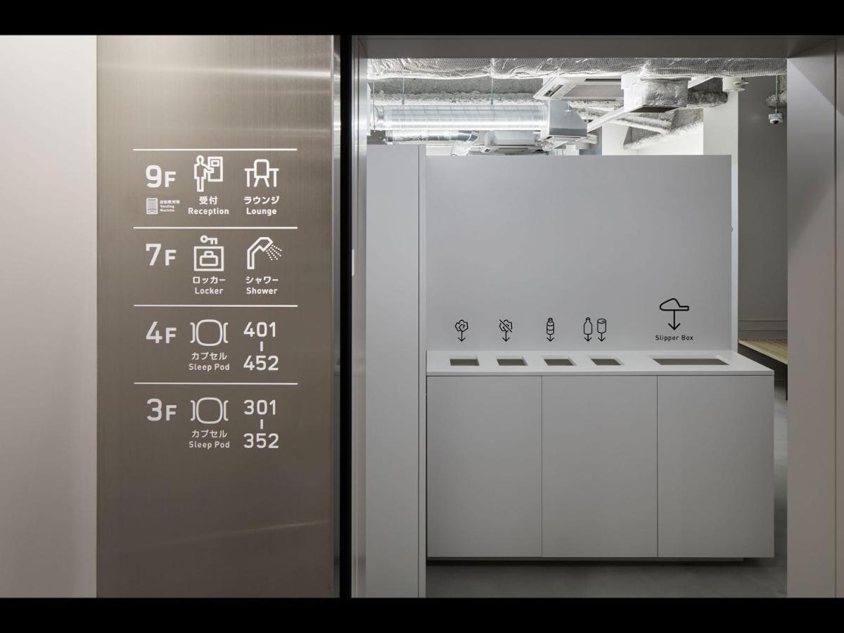 9H Nine Hours Hakata Station Fukuoka  Zewnętrze zdjęcie