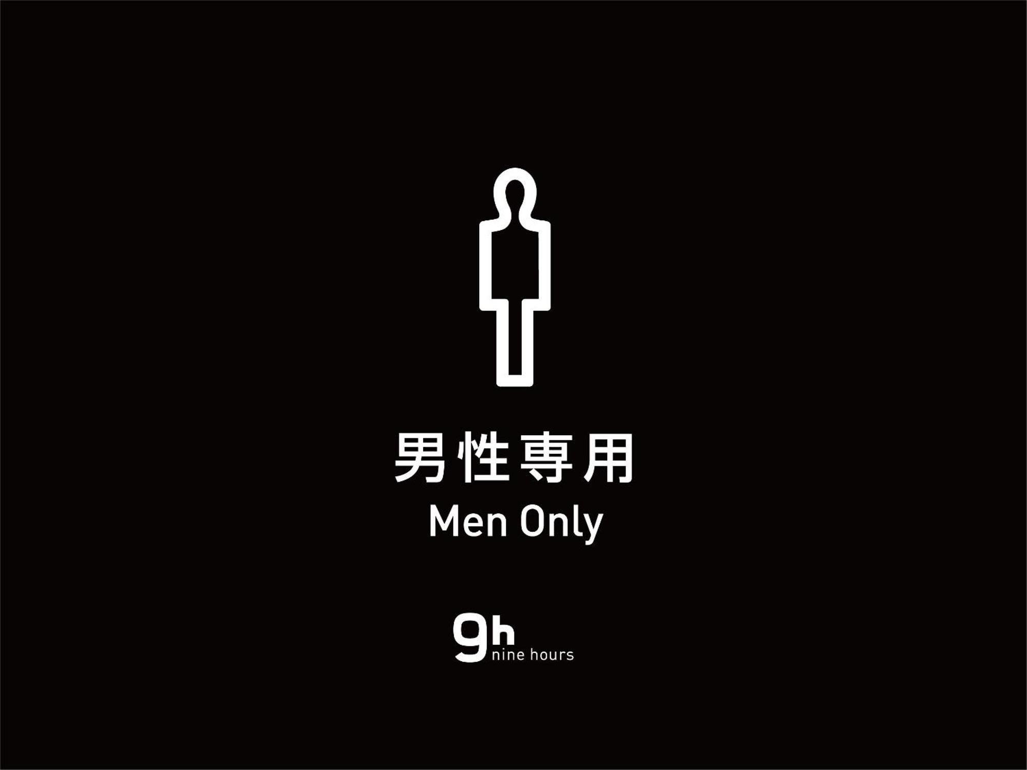 9H Nine Hours Hakata Station Fukuoka  Zewnętrze zdjęcie