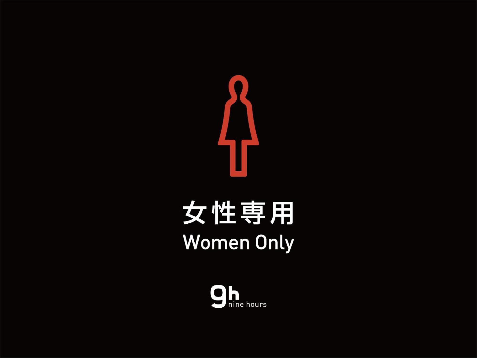 9H Nine Hours Hakata Station Fukuoka  Zewnętrze zdjęcie